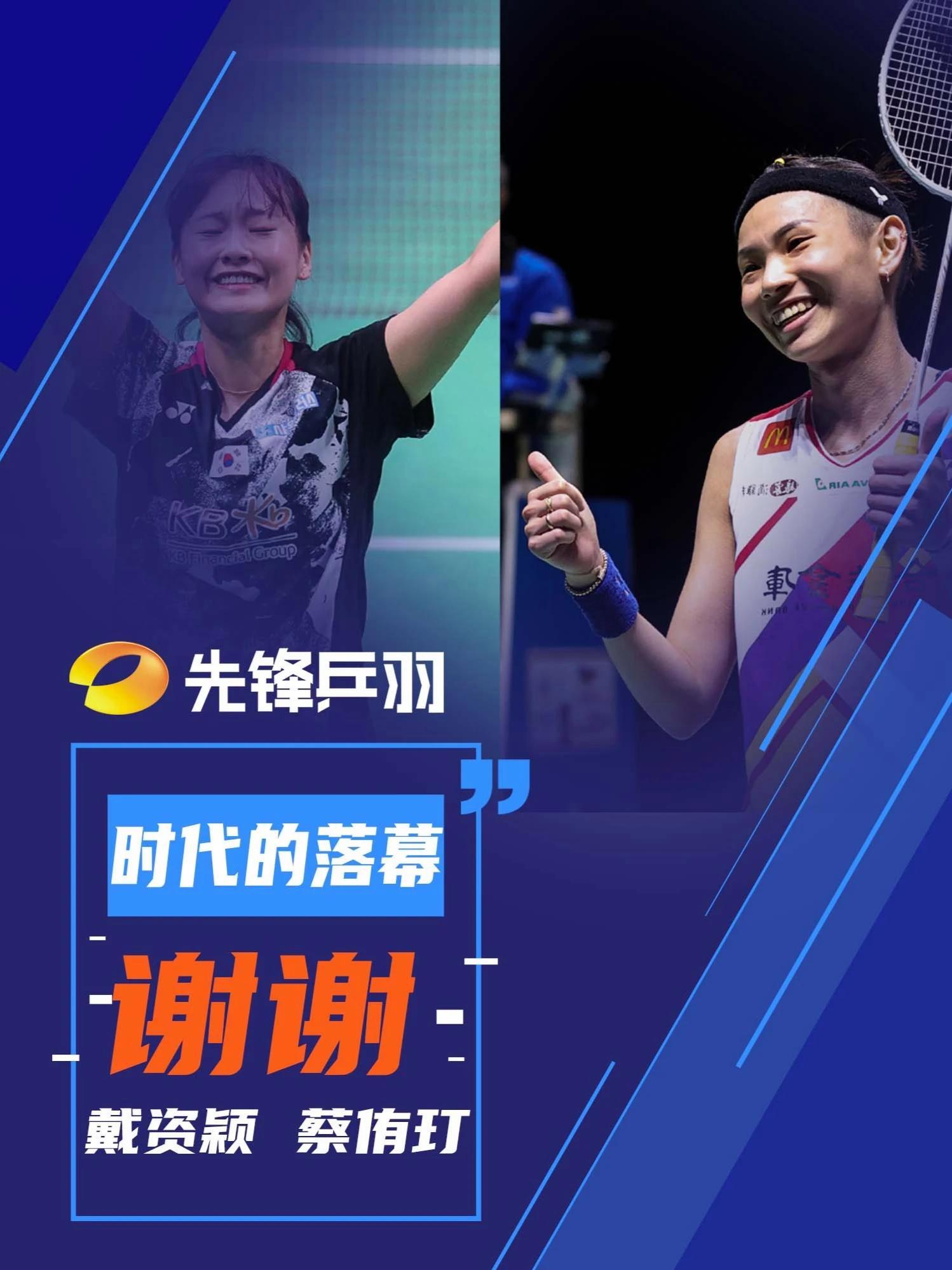 开云APP-法国羽毛球队碾压丹麦羽毛球队,戴资颖爆发神勇